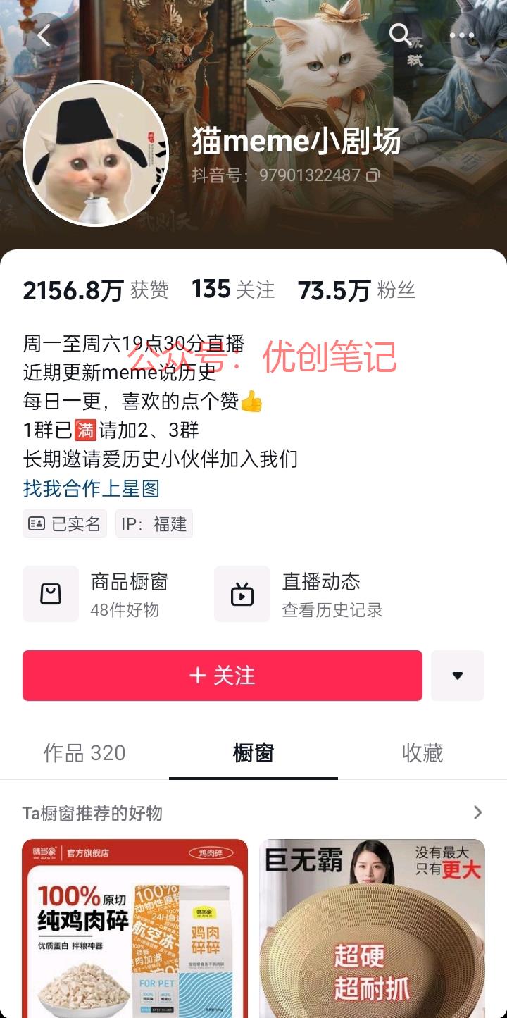 猫meme指一种抠图粗…#情报-搞钱线报📢论坛-网创交流-优创圈
